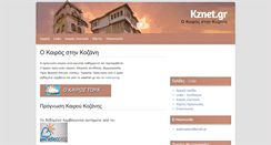 Desktop Screenshot of kznet.gr